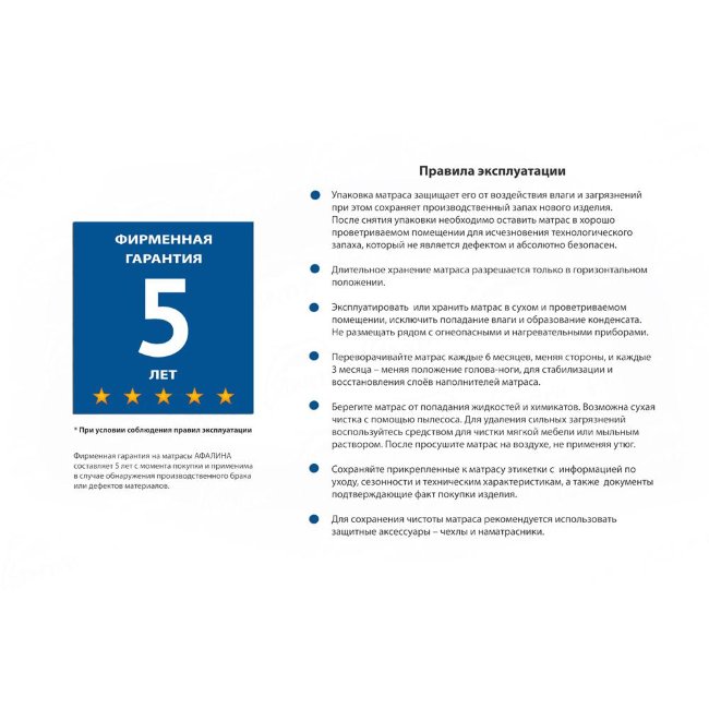 Детский матрац "PEDIATRIC" ELEMENT 120х60 см